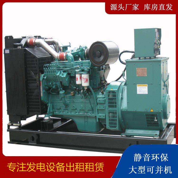 古丈出租发电机教您康明斯发电机怎样开启