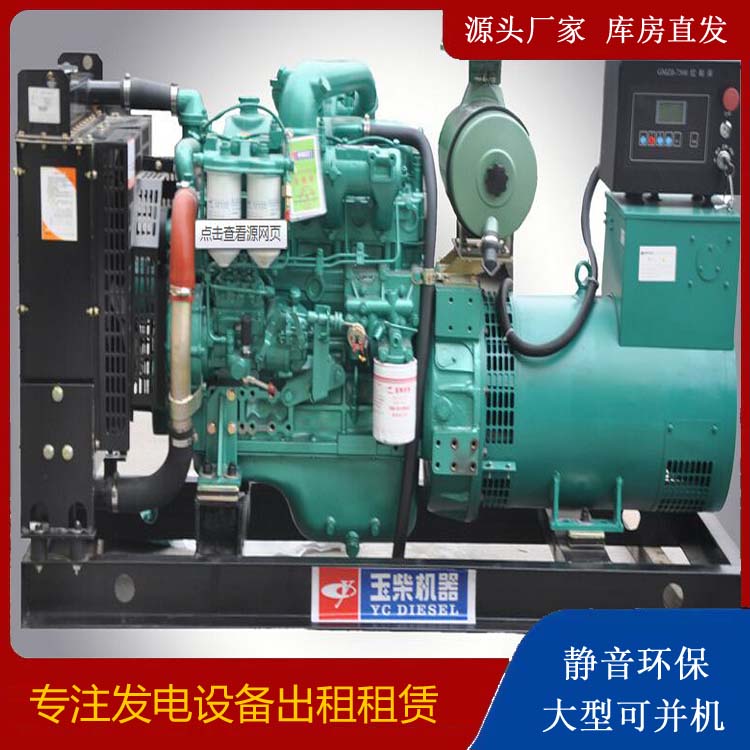 古丈出租发电机 柴油发电机组安全使用注意事项